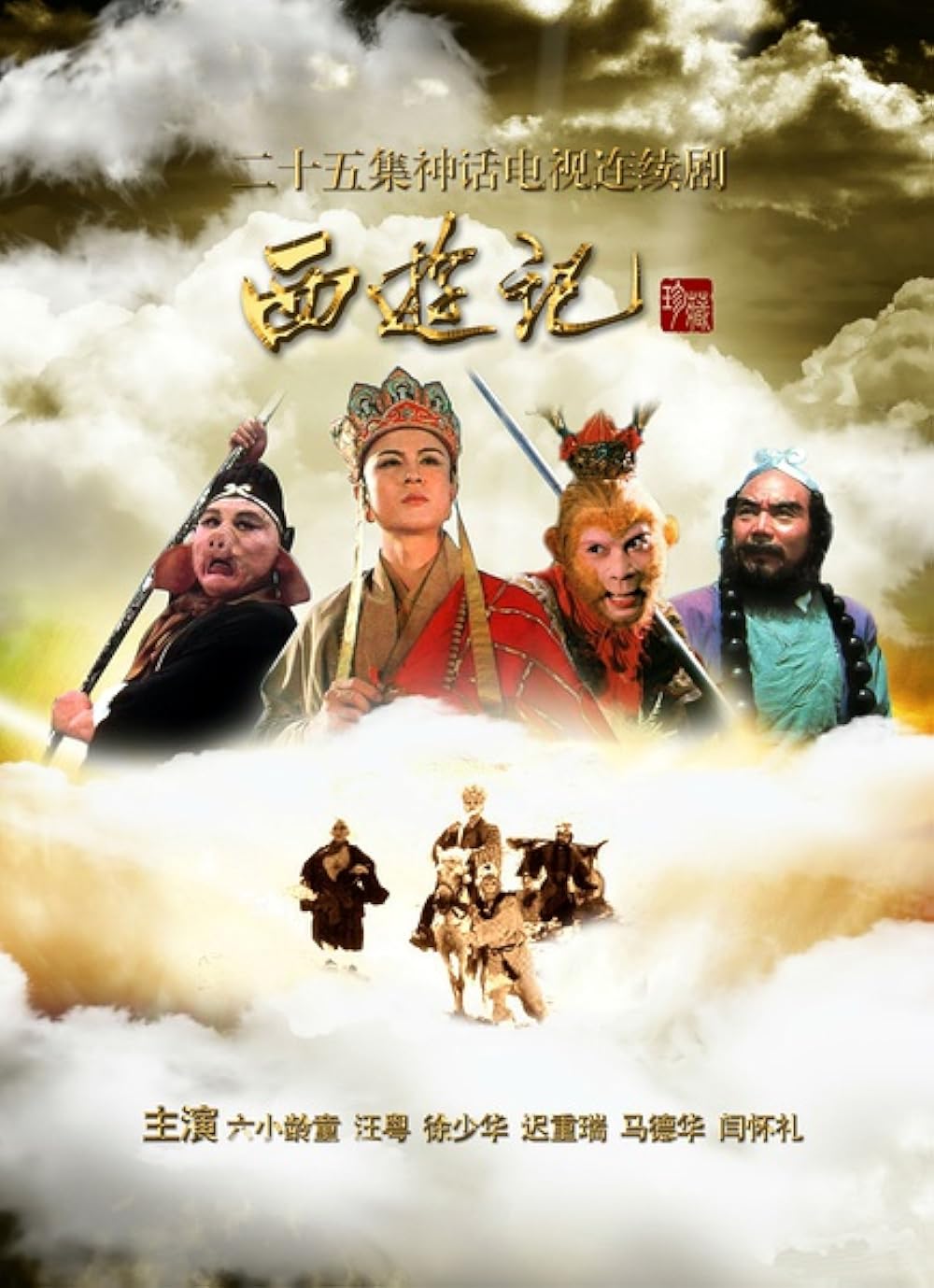 Journey