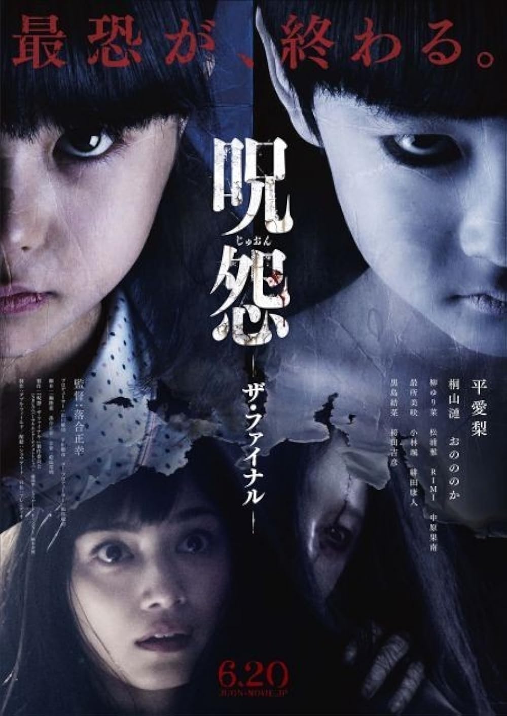 Ju-on: Ju-on: