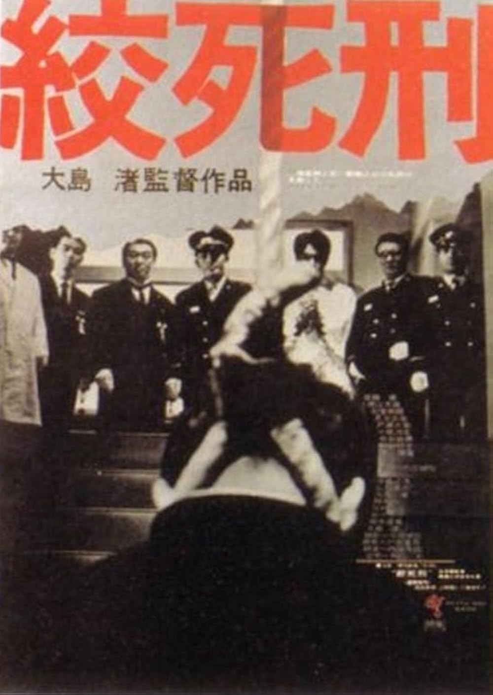 Kôshikei Kôshikei