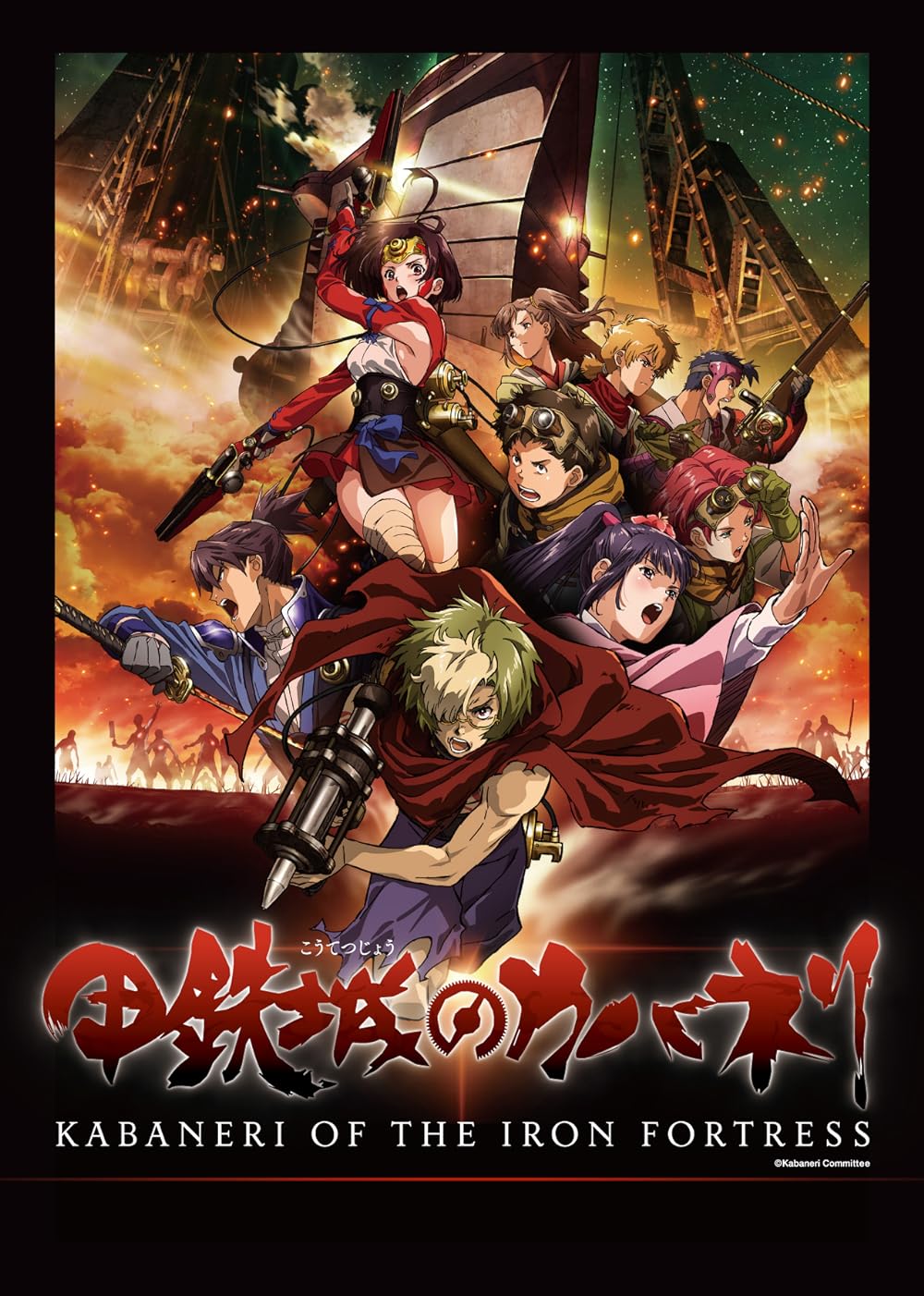 Kabaneri Kabaneri