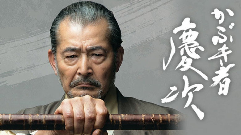 Kabukimono: Kabukimono:
