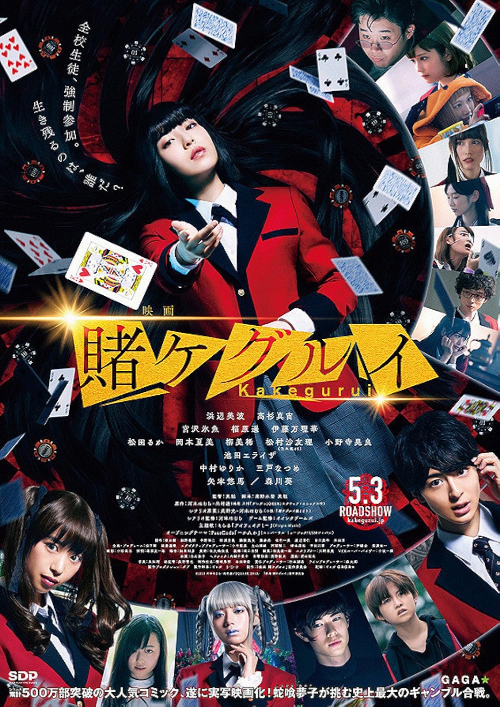 Kakegurui Kakegurui