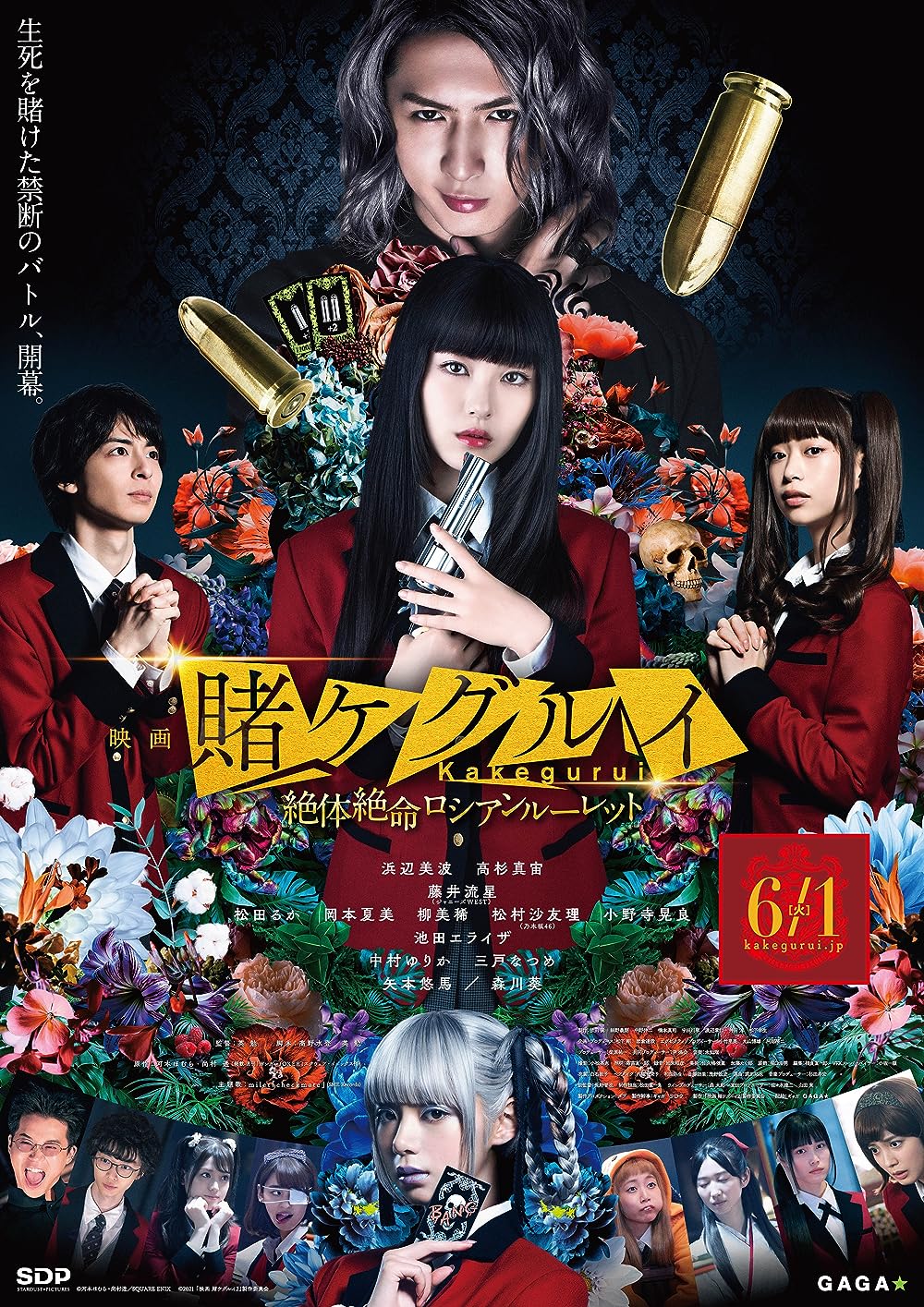 Kakegurui Kakegurui