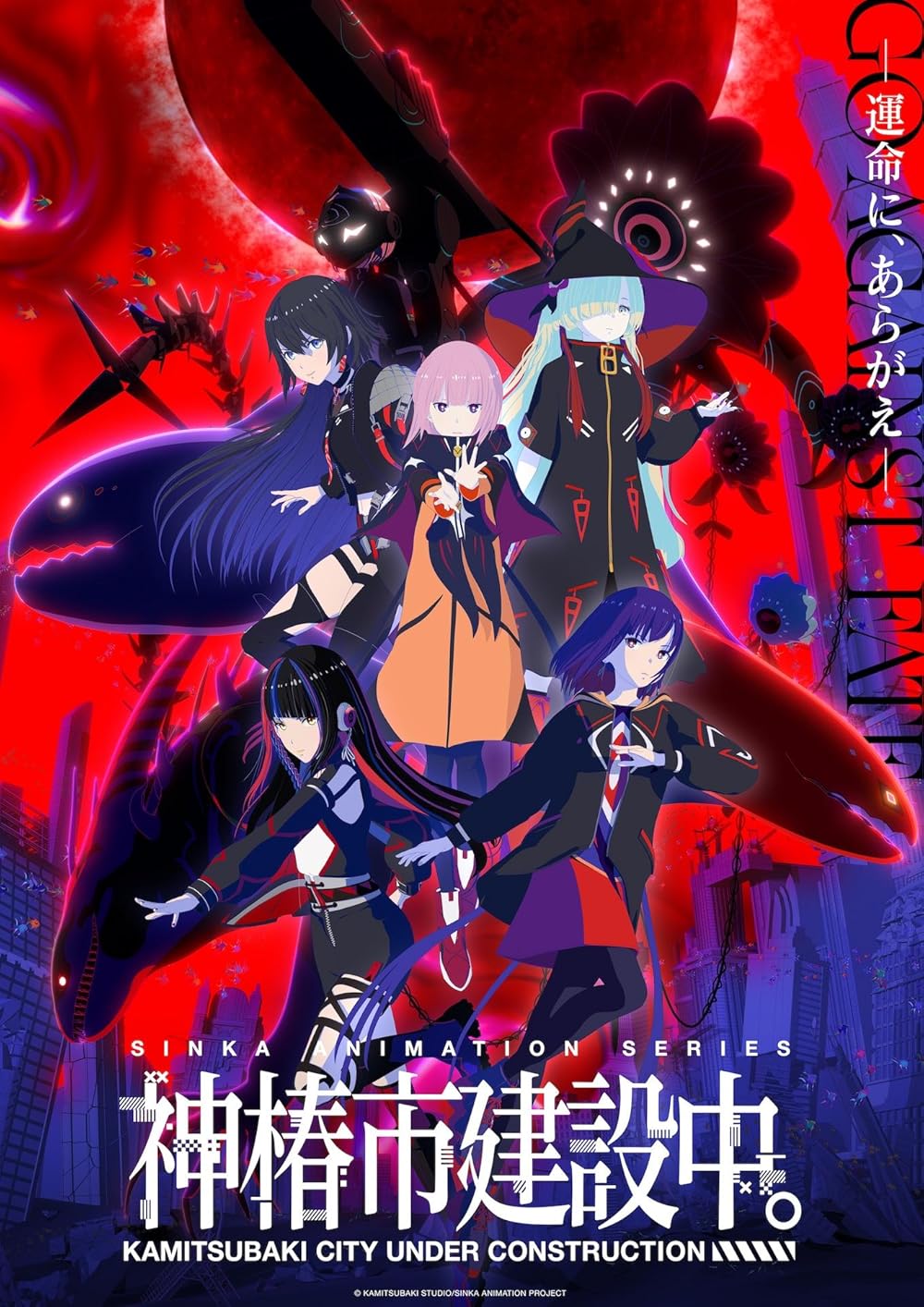 KAMITSUBAKI KAMITSUBAKI