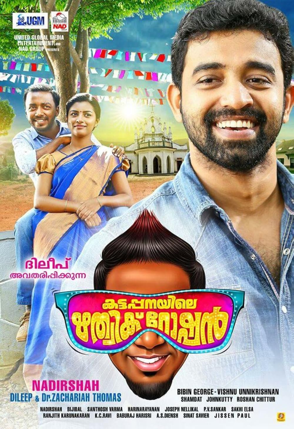 Kattappanayile