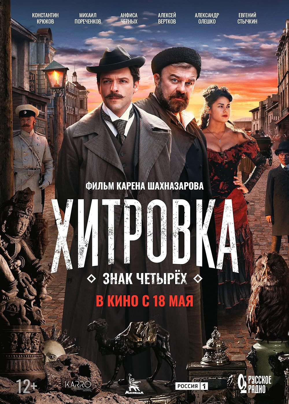 Khitrovka. Khitrovka.