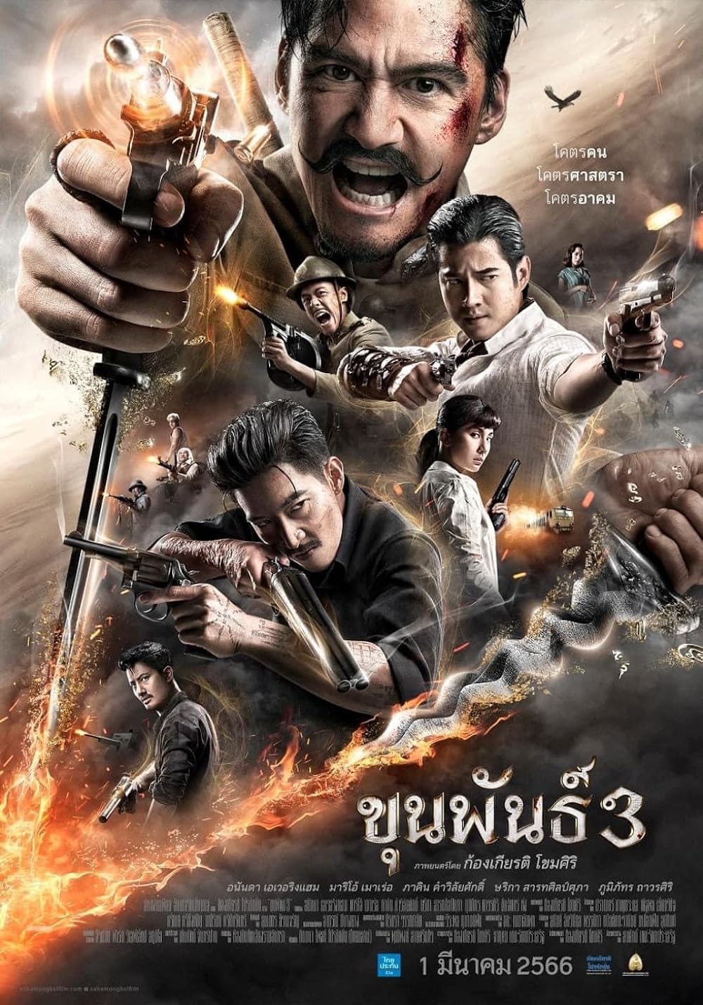 Khun Khun