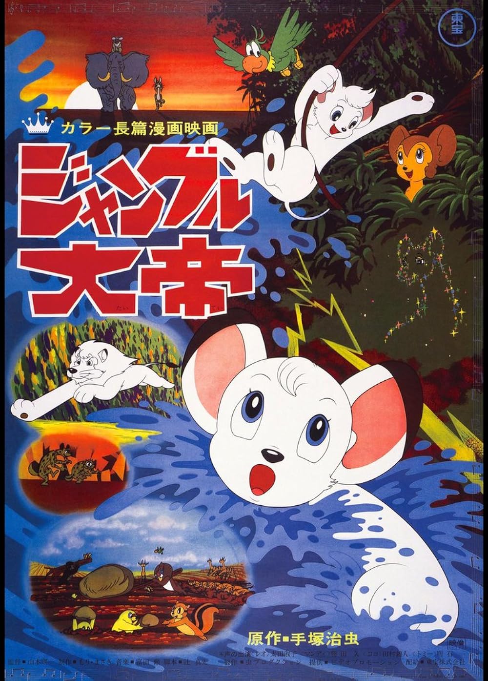 Kimba Kimba