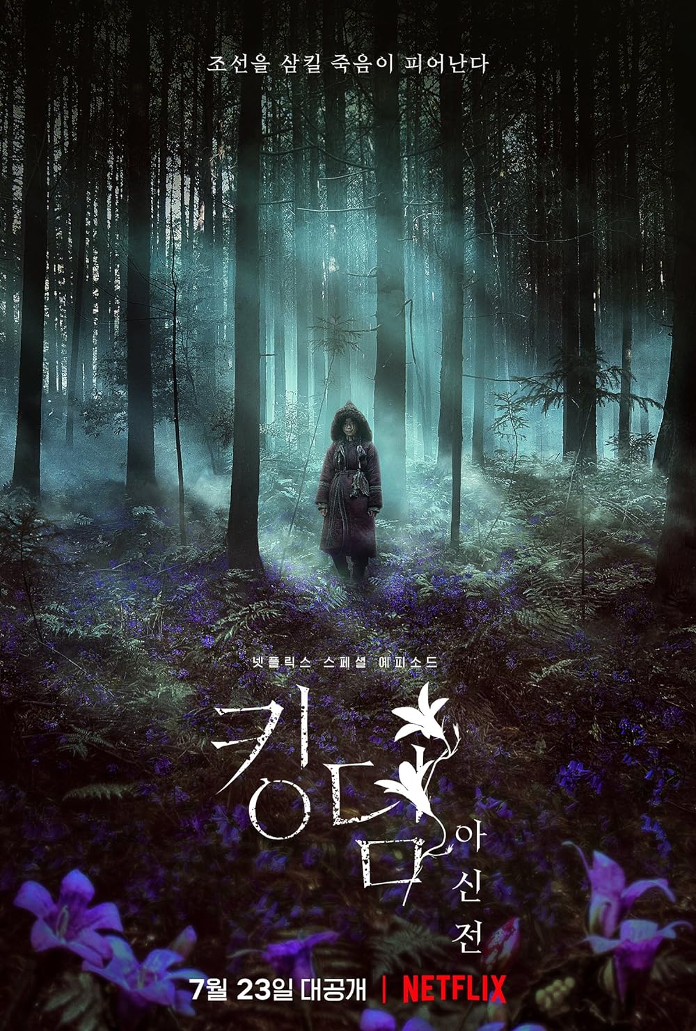 Kingdom: Kingdom: