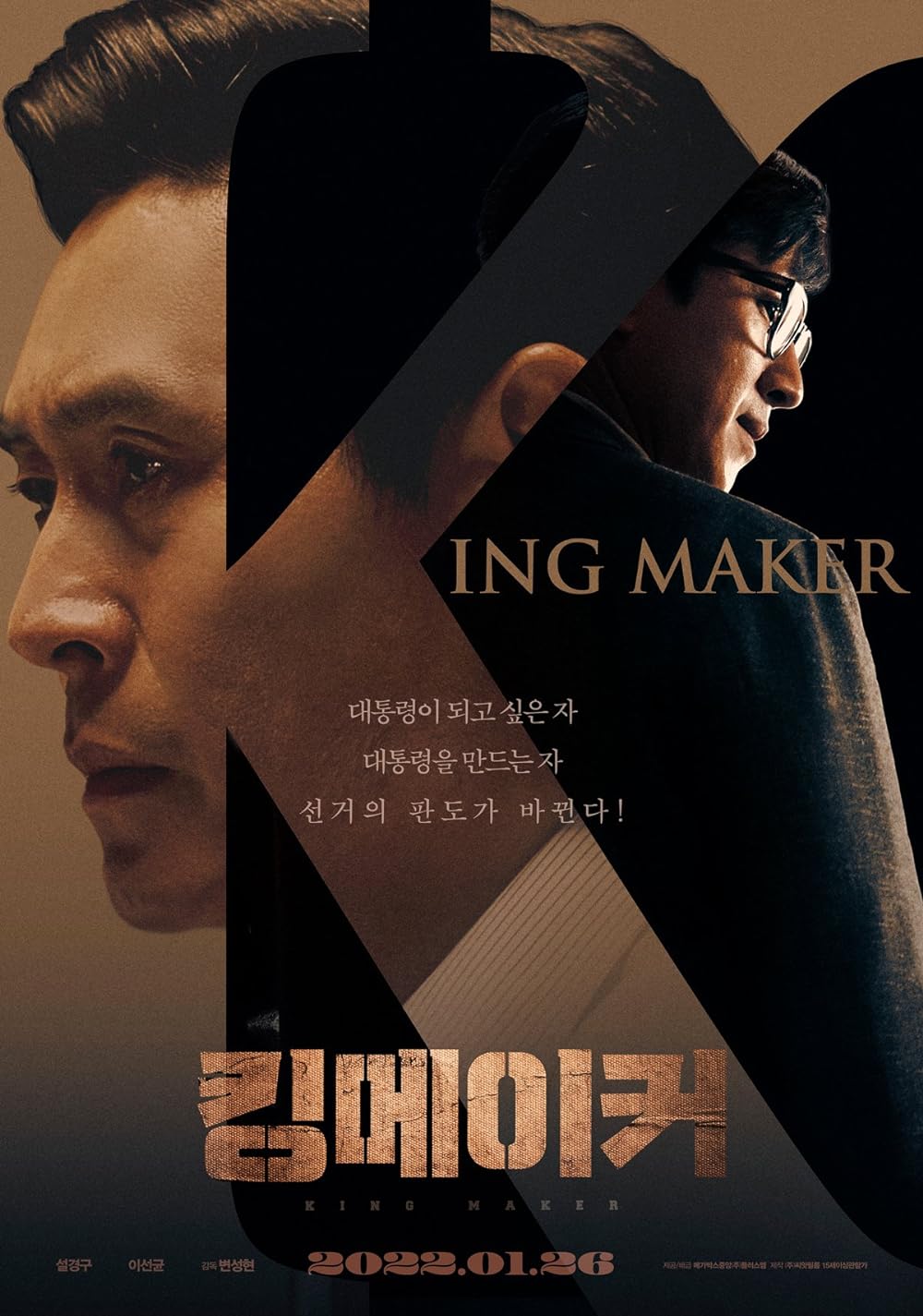 Kingmaker Kingmaker