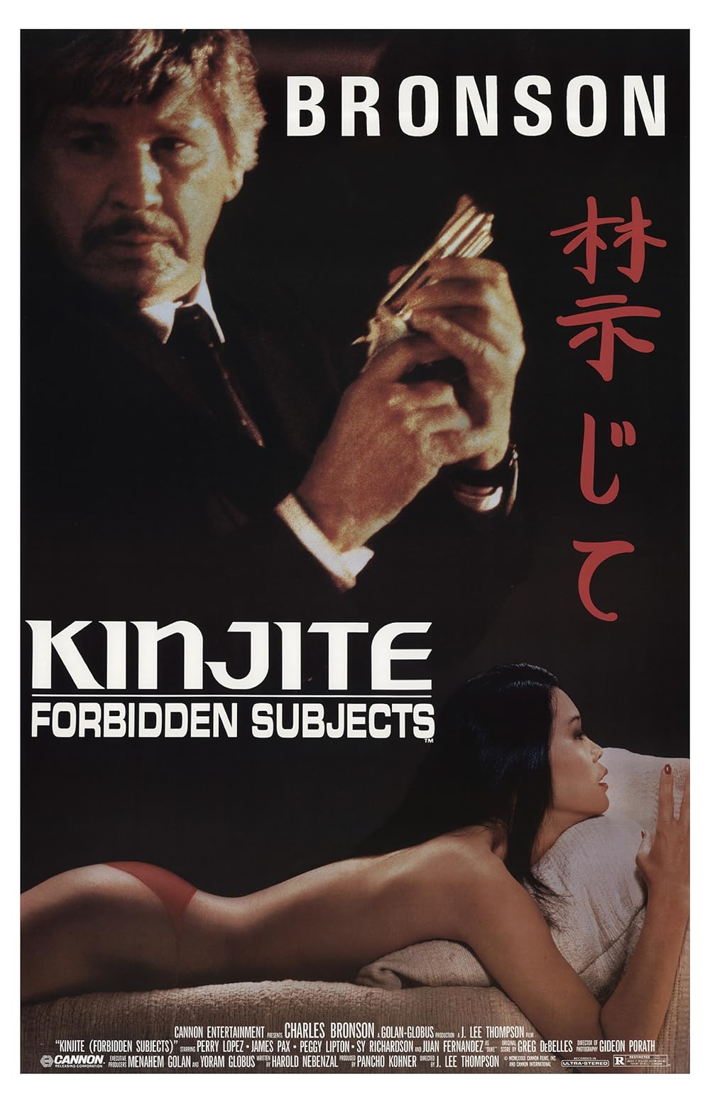 Kinjite: Kinjite: