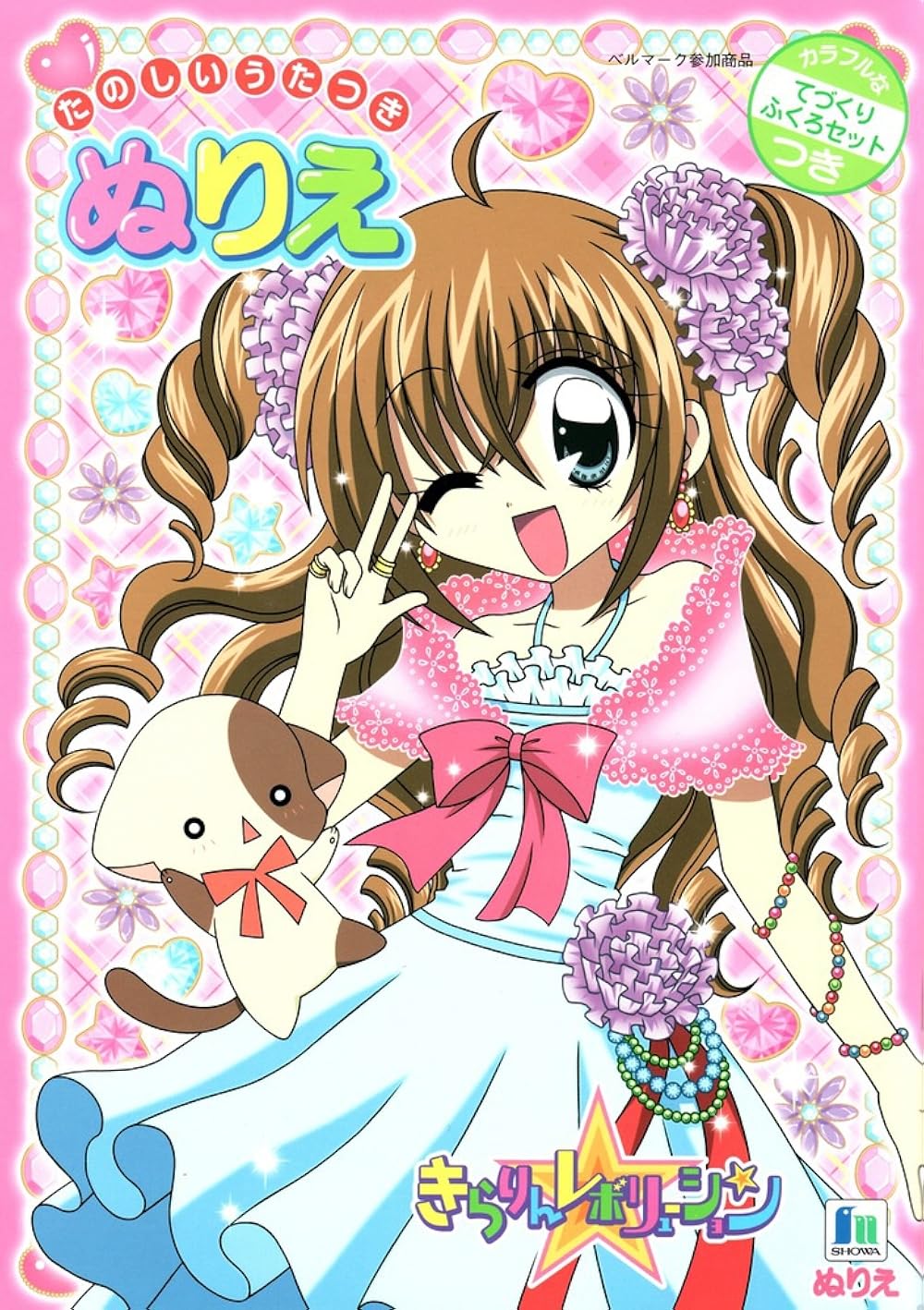 Kirarin