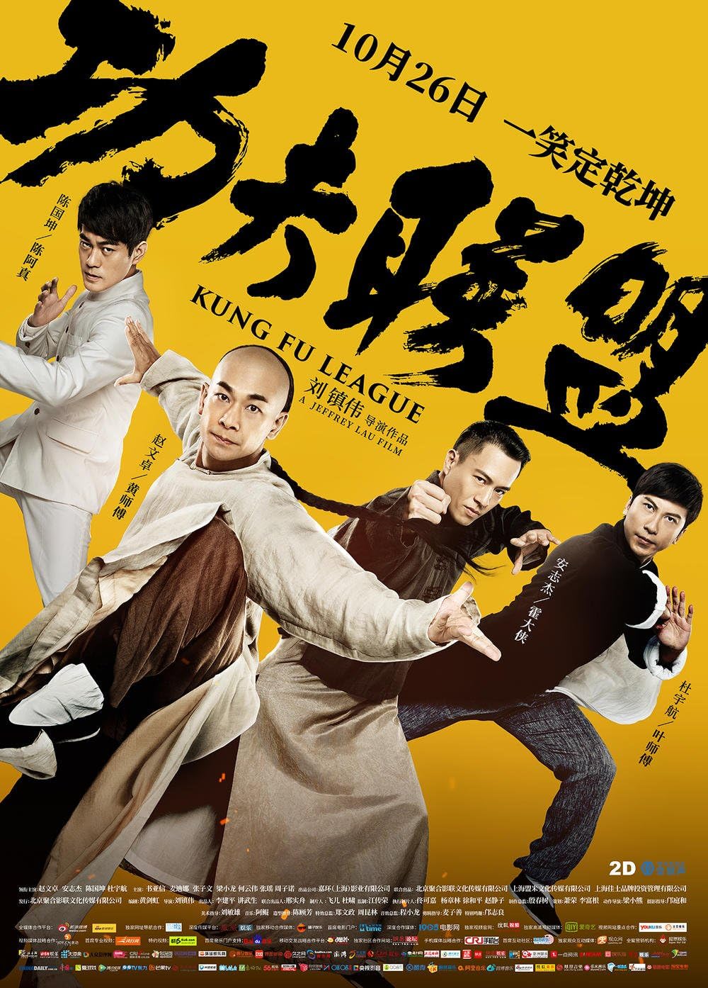 Kung Kung