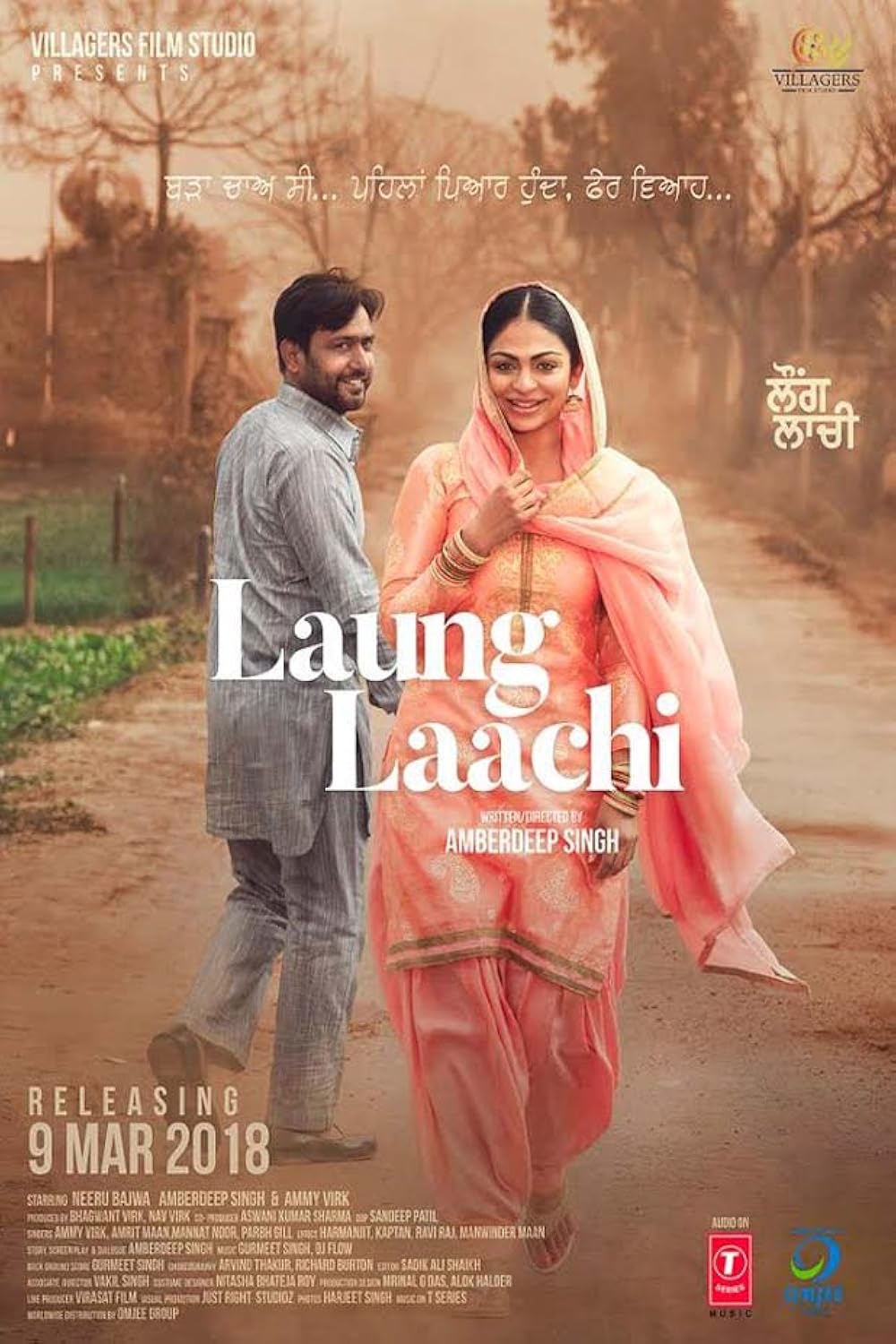 Laung Laung