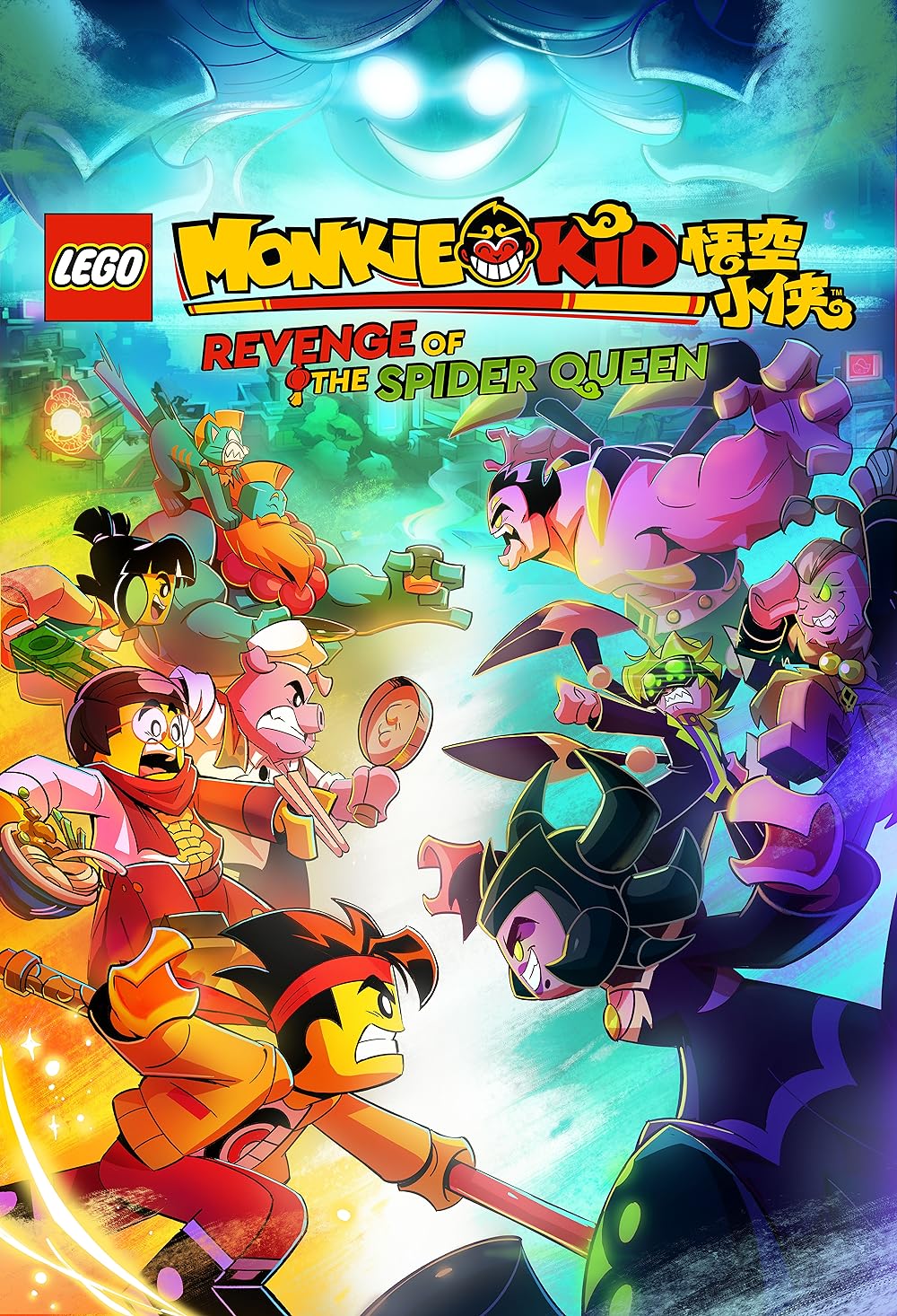 Lego Lego