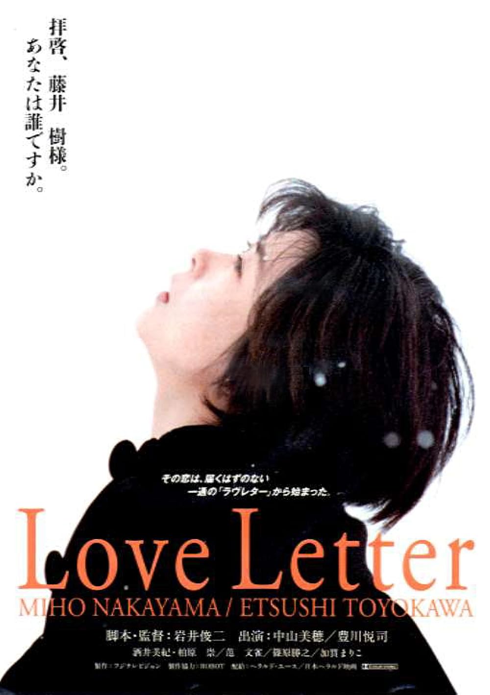 Love Love
