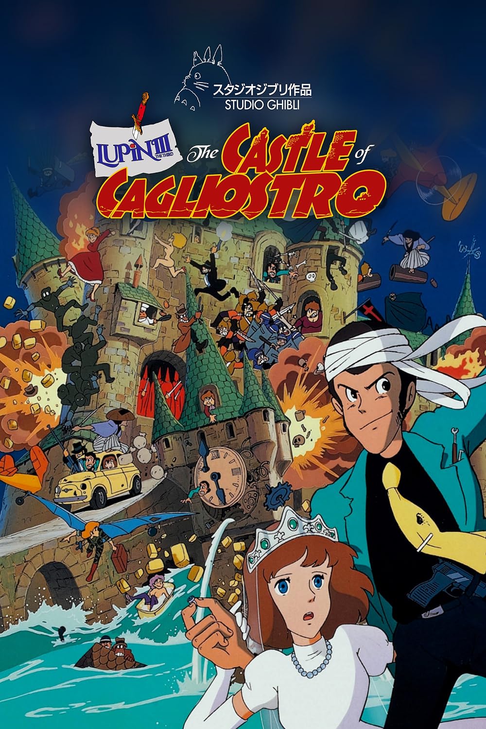 Lupin Lupin