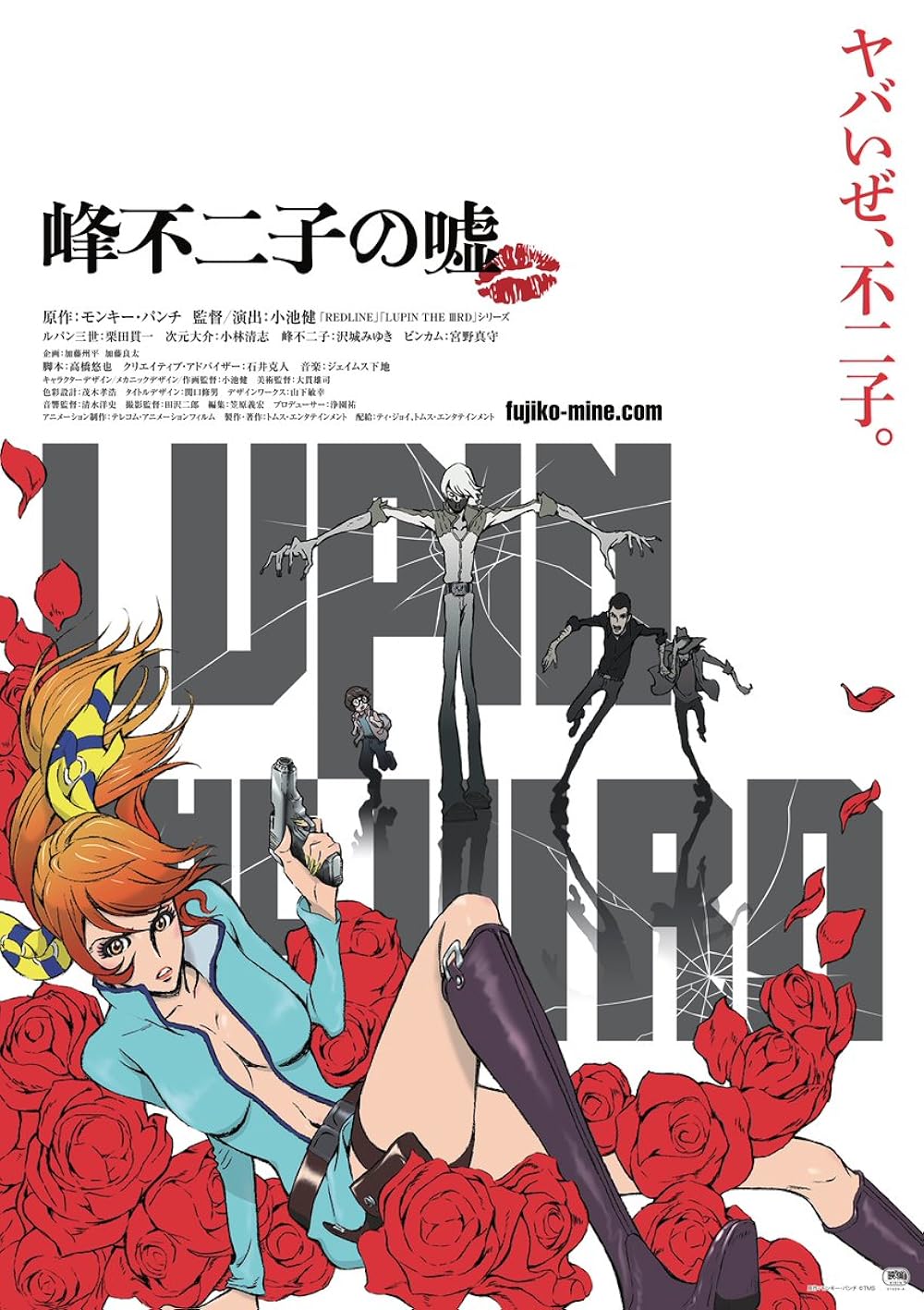 Lupin Lupin