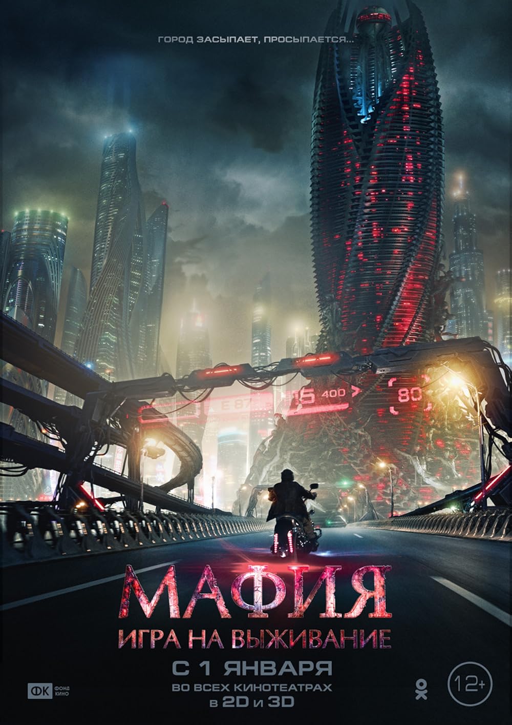 Mafia: Mafia: