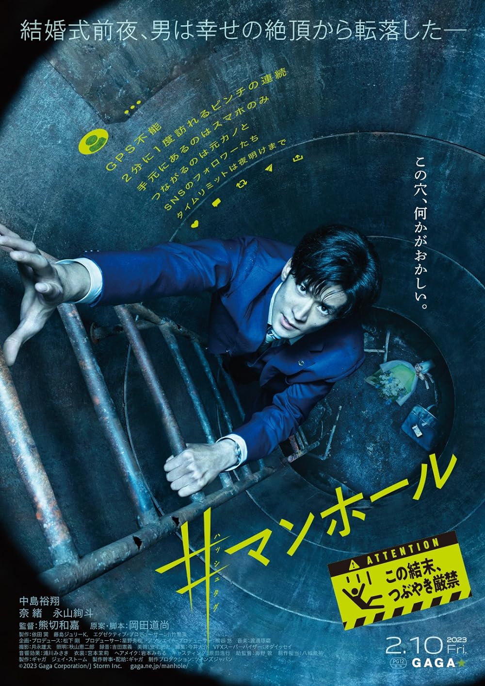 #Manhole #Manhole