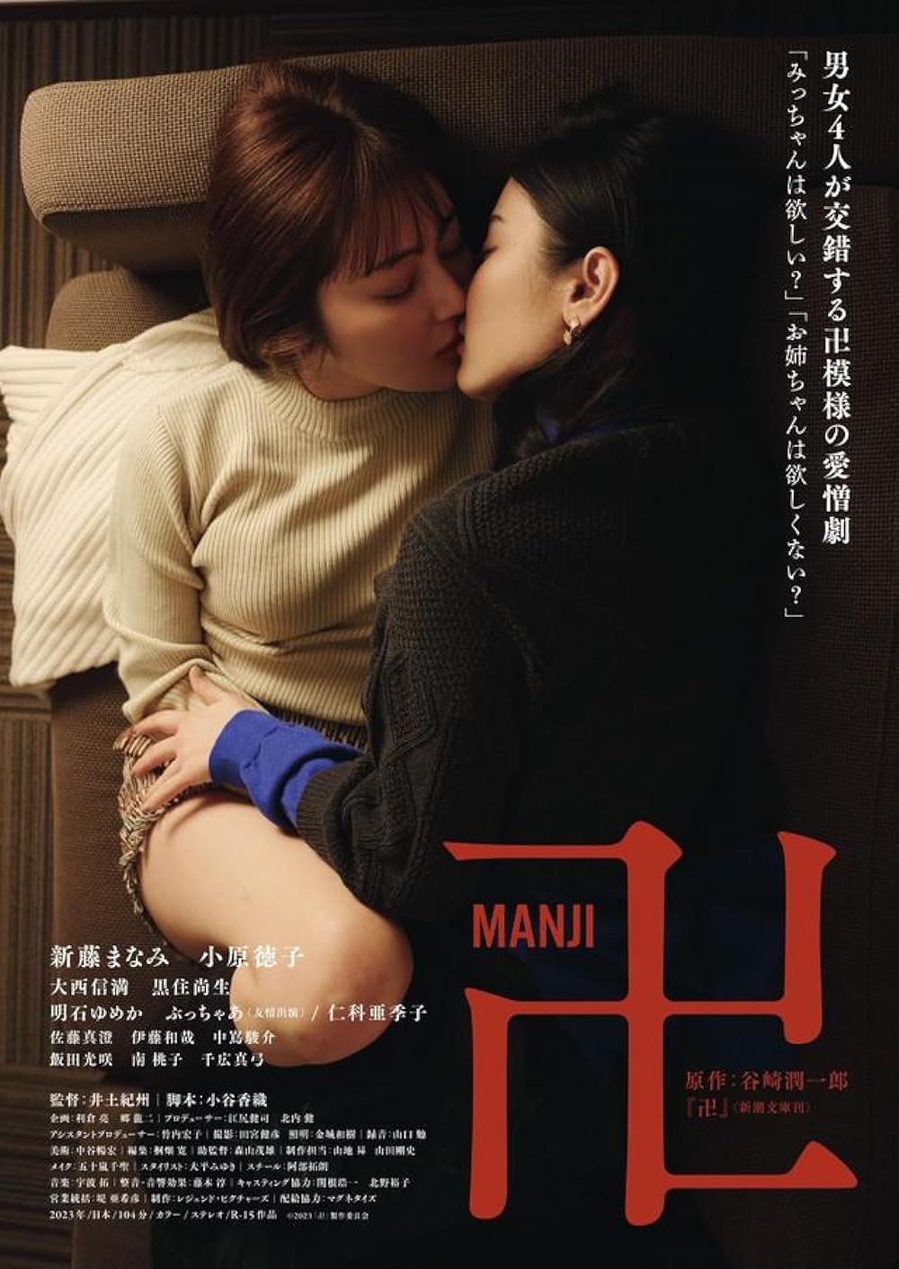 Manji Manji