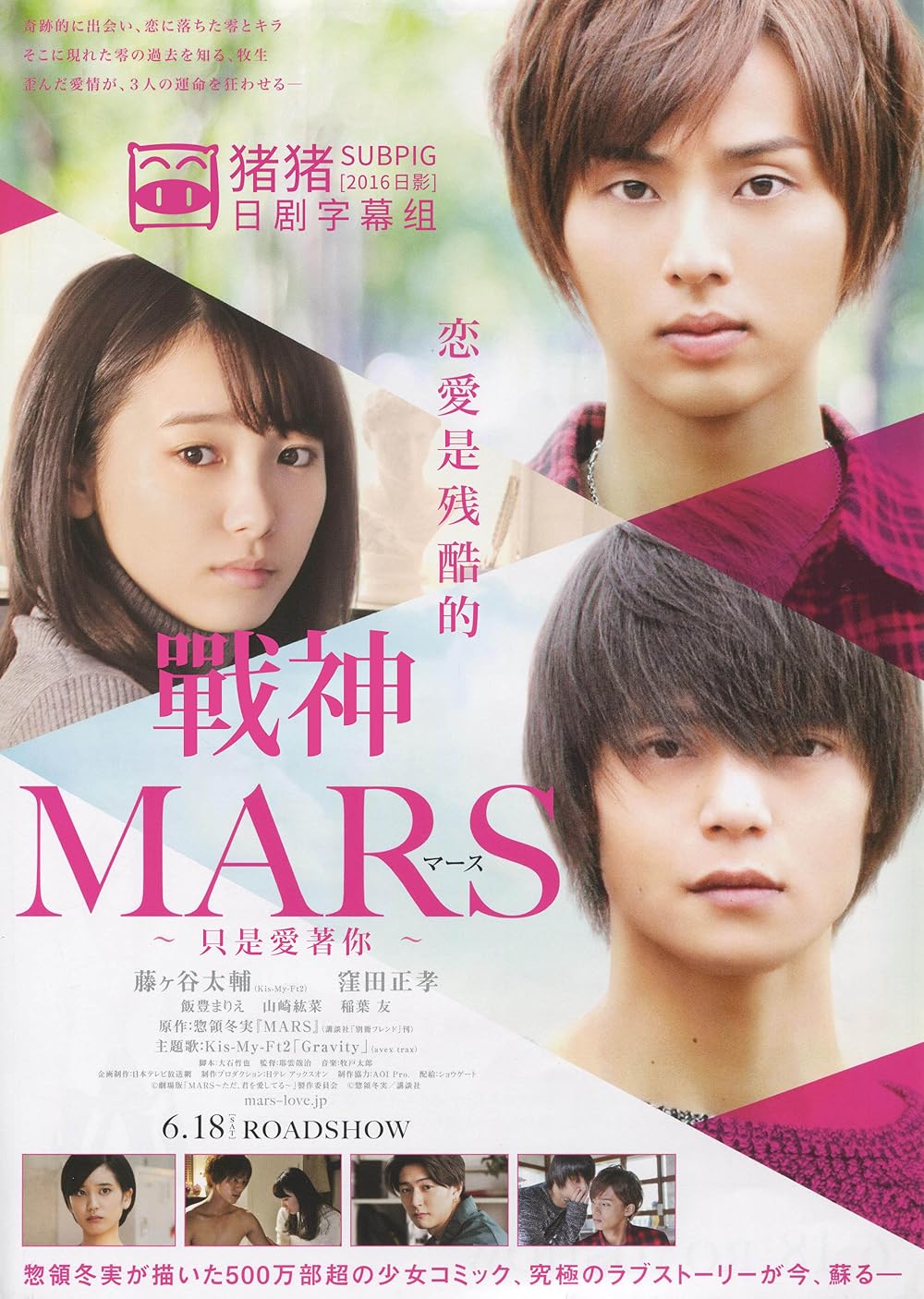 Mars: