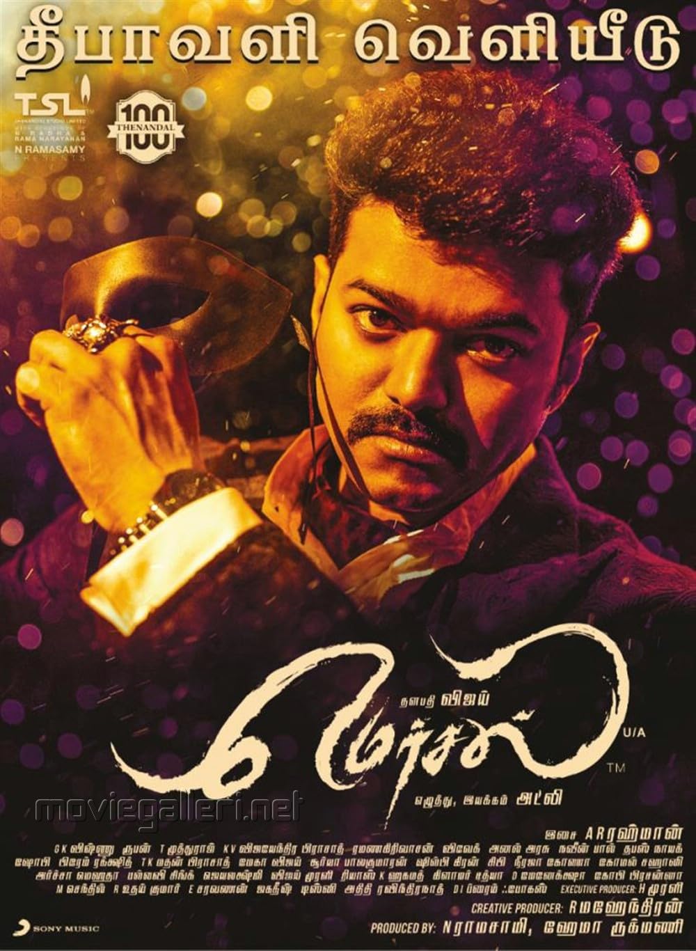 Mersal Mersal