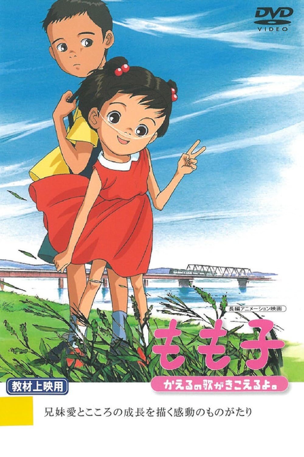 Momoko, Momoko,