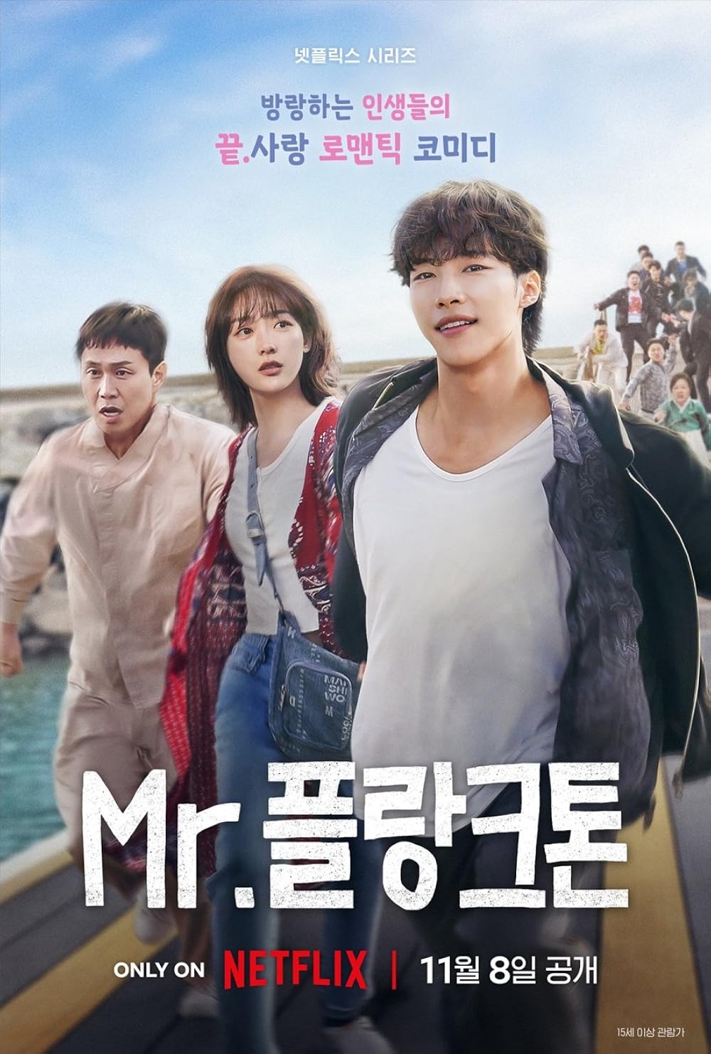 Mr. Mr.