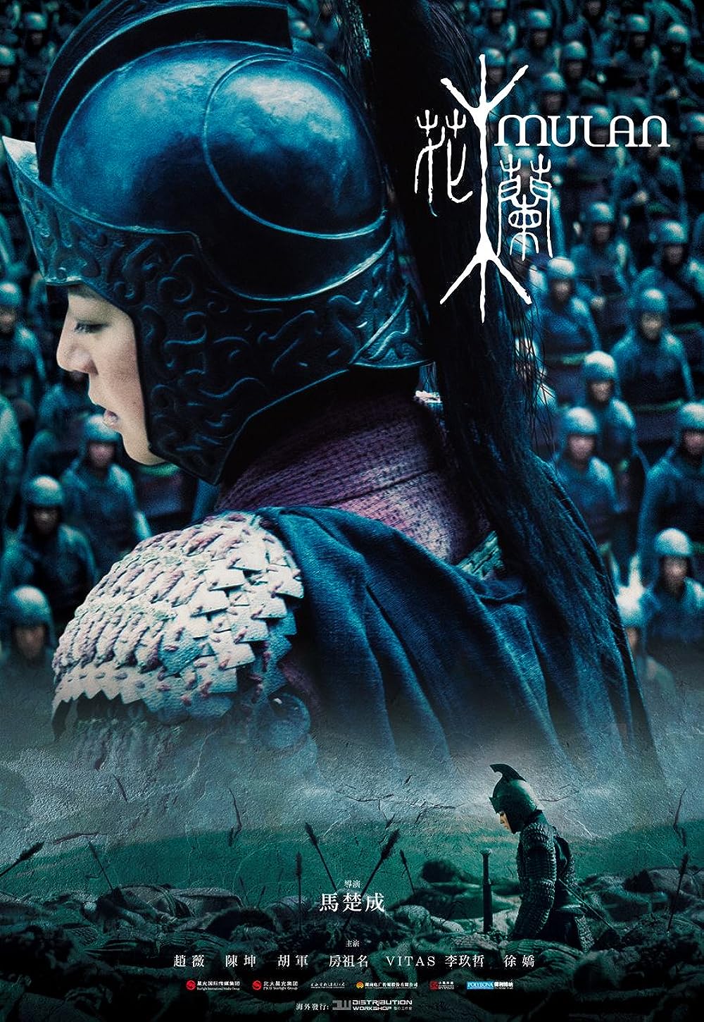 Mulan:
