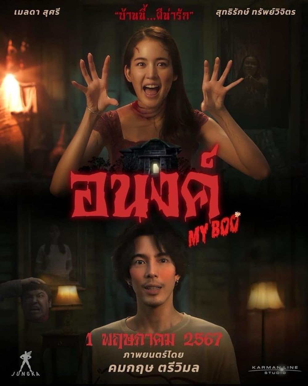 My My