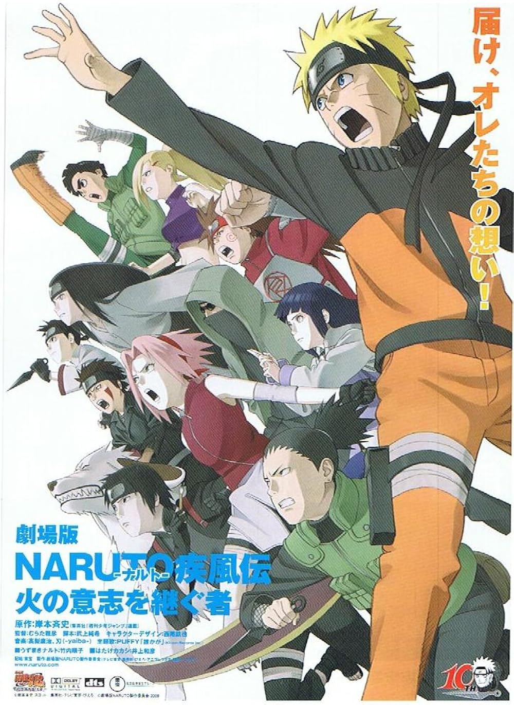 Naruto Naruto