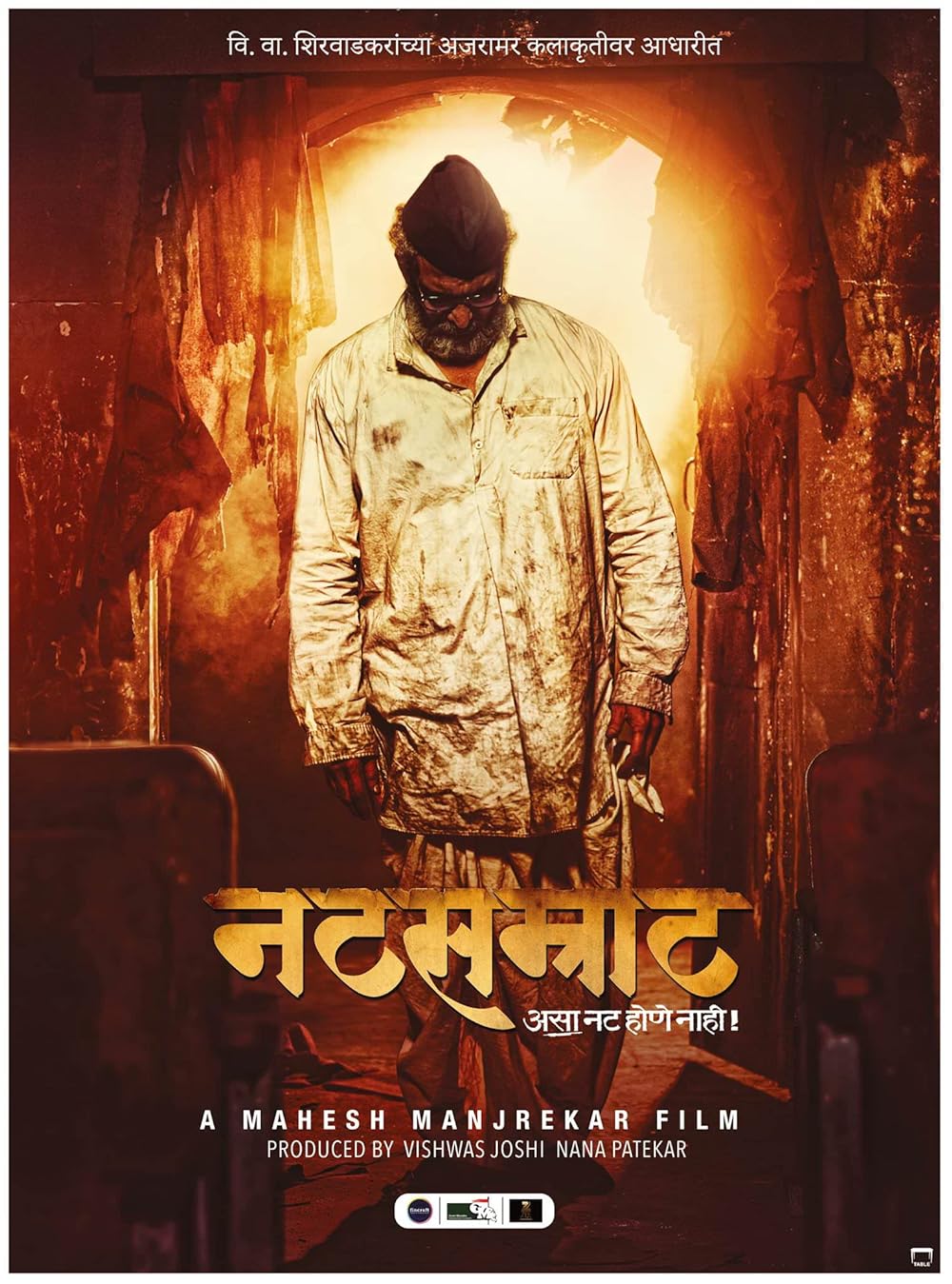 Natsamrat Natsamrat