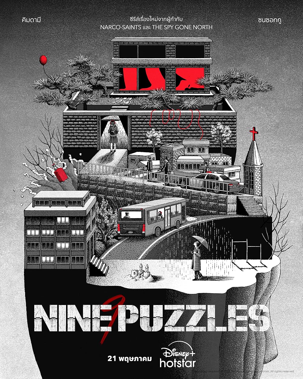 Nine Nine
