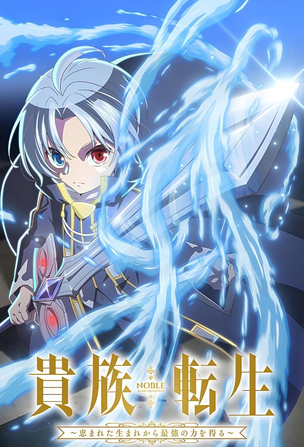 Noble