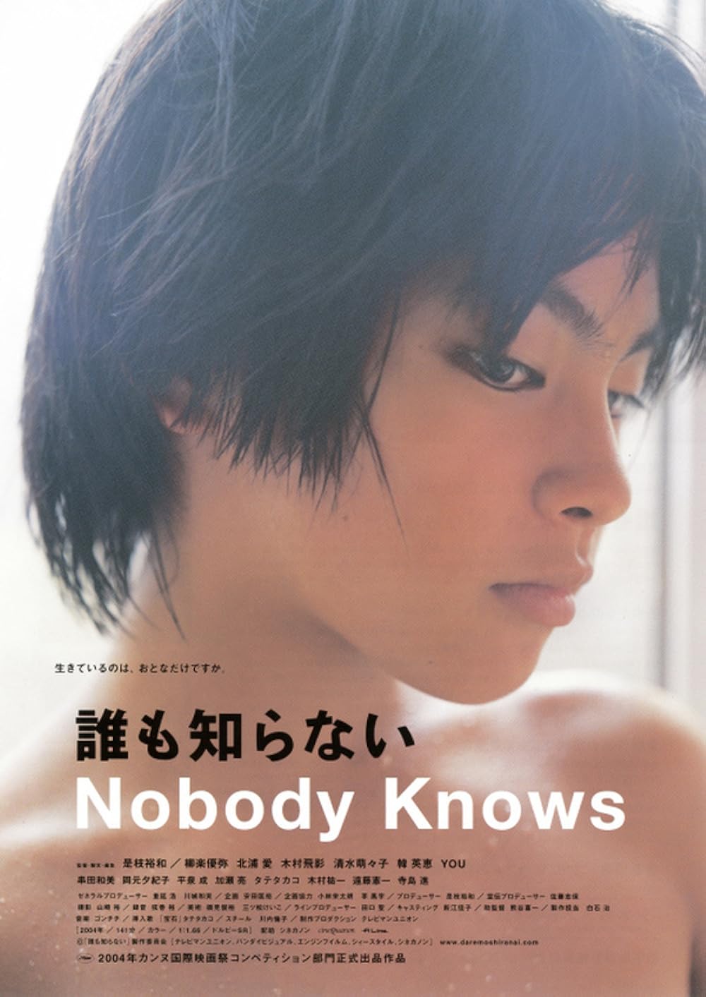 Nobody Nobody