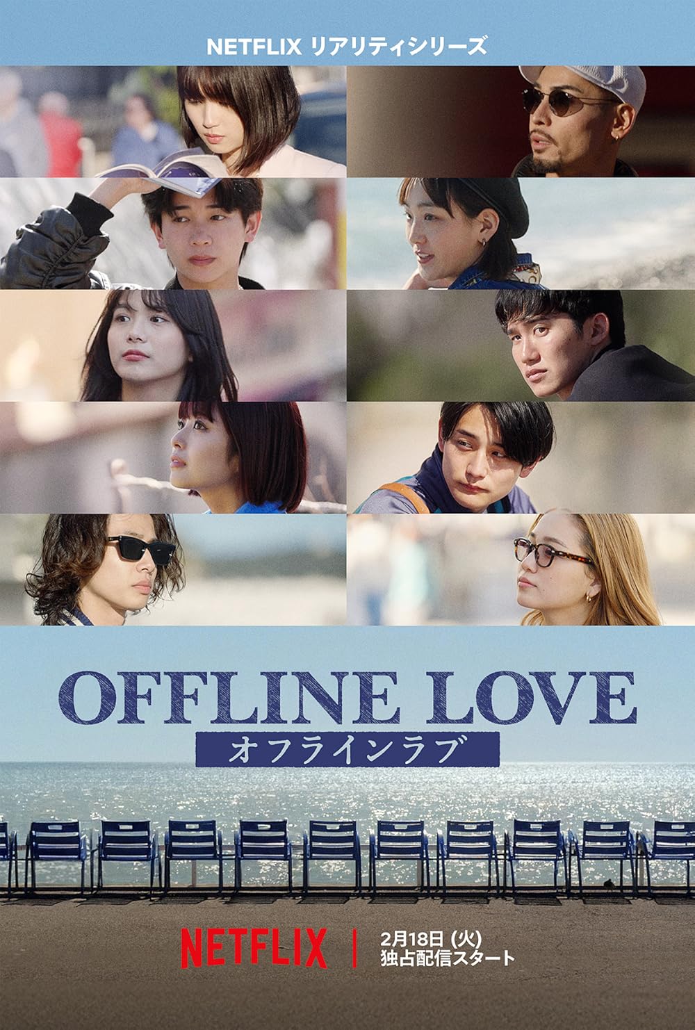 Offline Offline