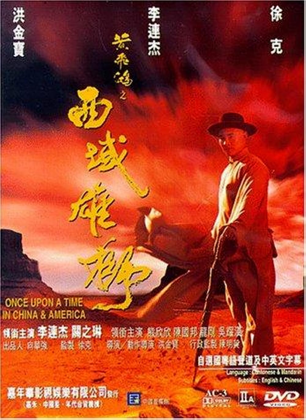 Once Once