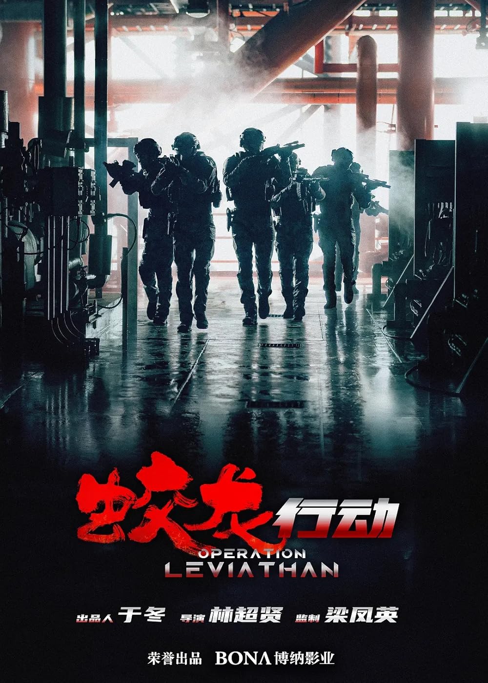 Operation