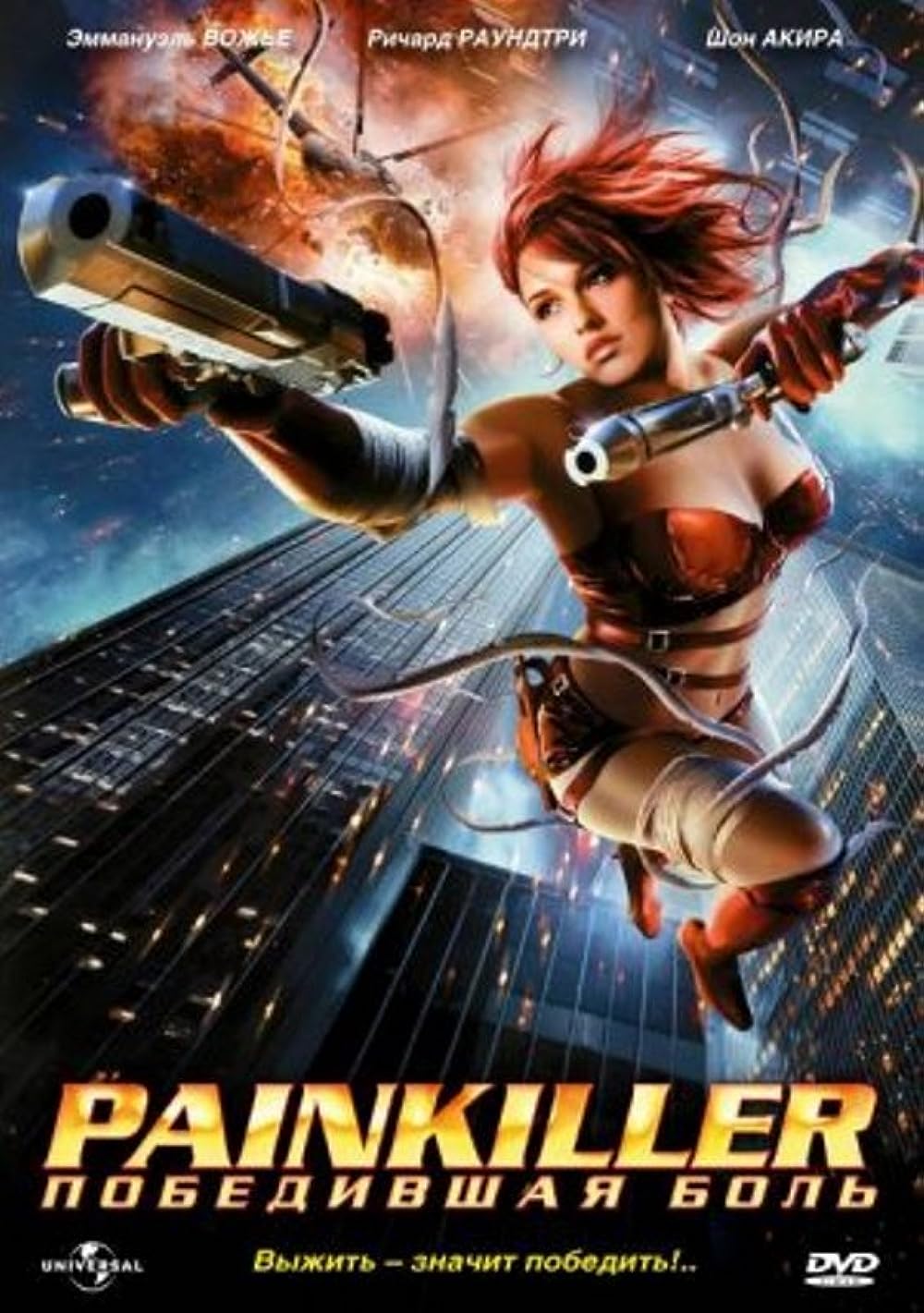 Painkiller Painkiller