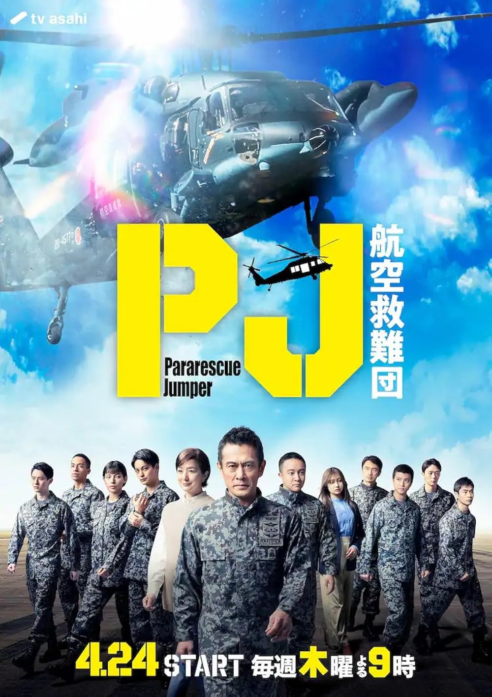 Pararescue Pararescue