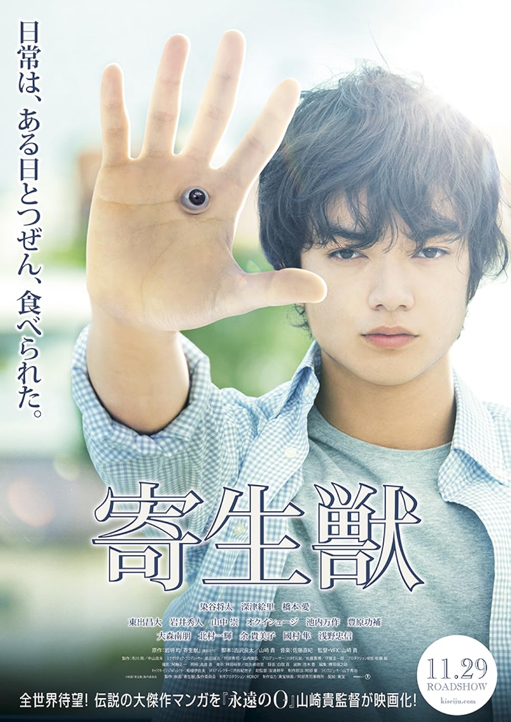 Parasyte: Parasyte:
