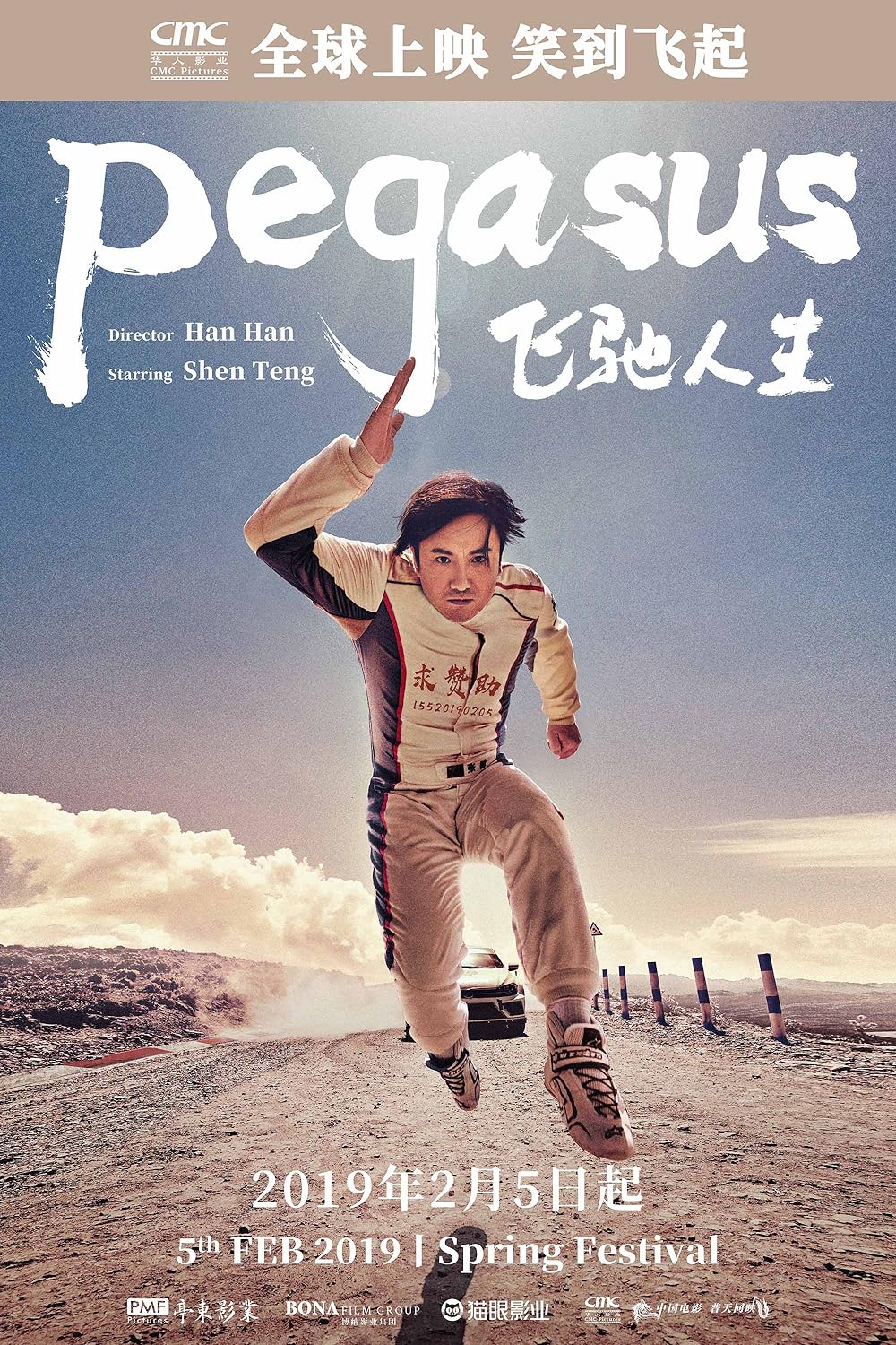 Pegasus Pegasus