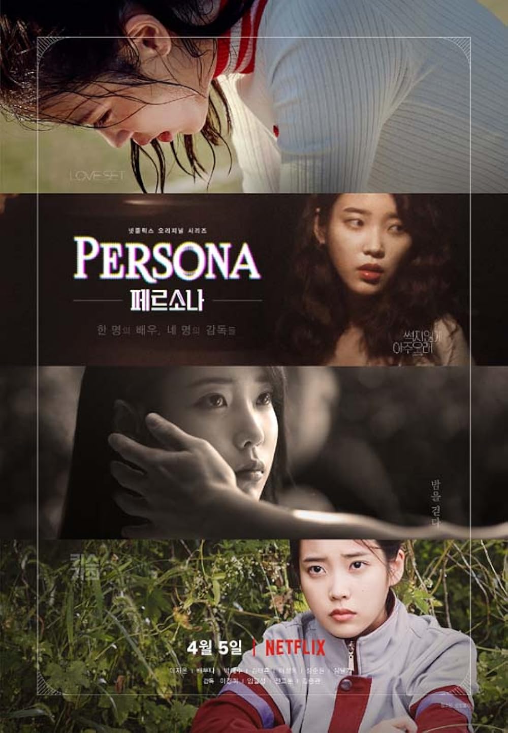 Persona Persona