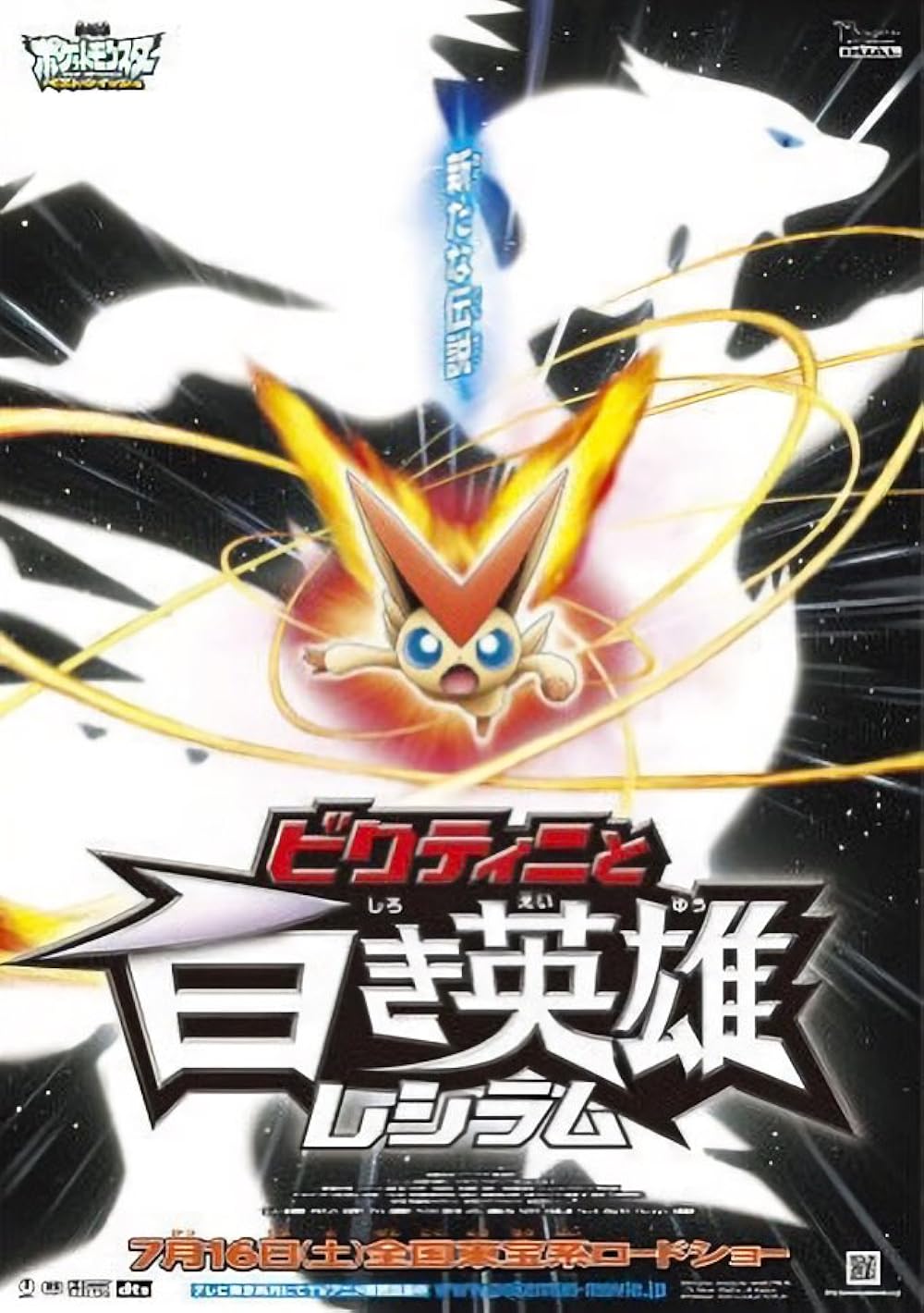 Pokémon Pokémon