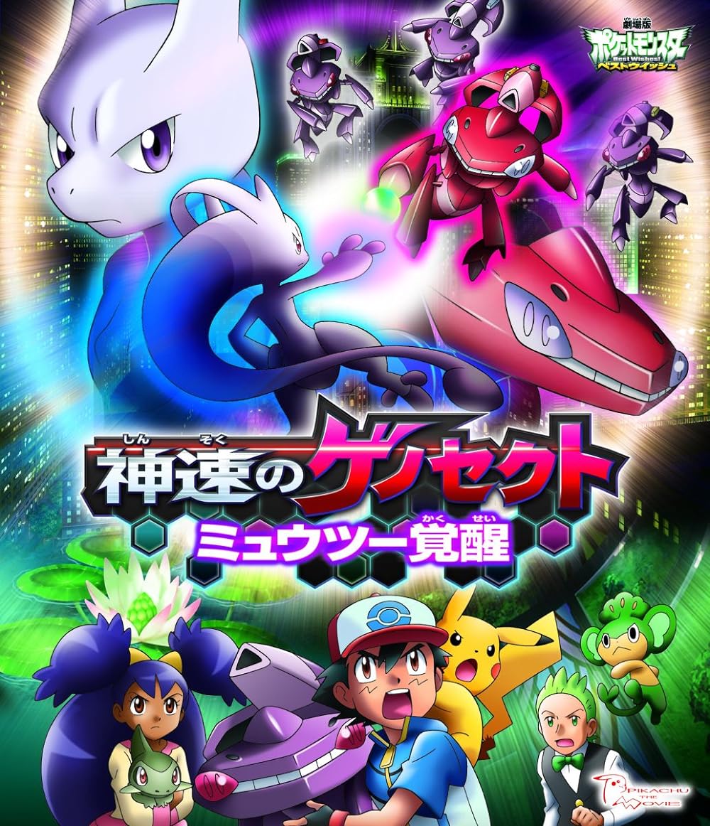 Pokémon Pokémon