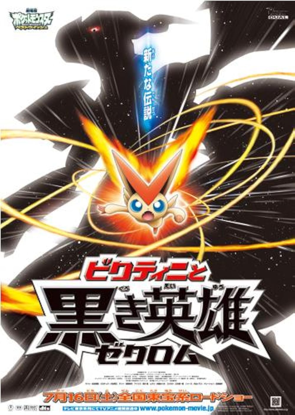 Pokémon Pokémon