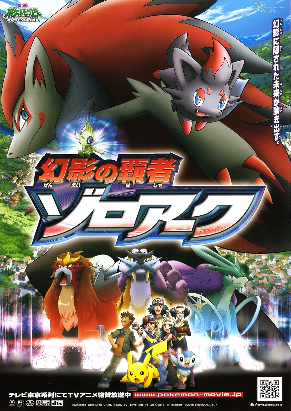 Pokémon: Pokémon:
