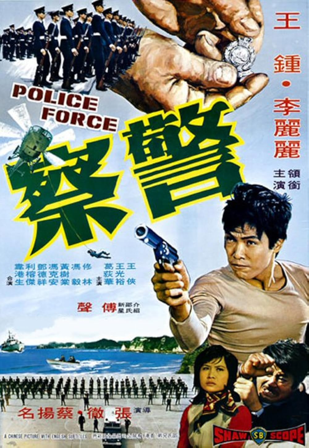 Police Police