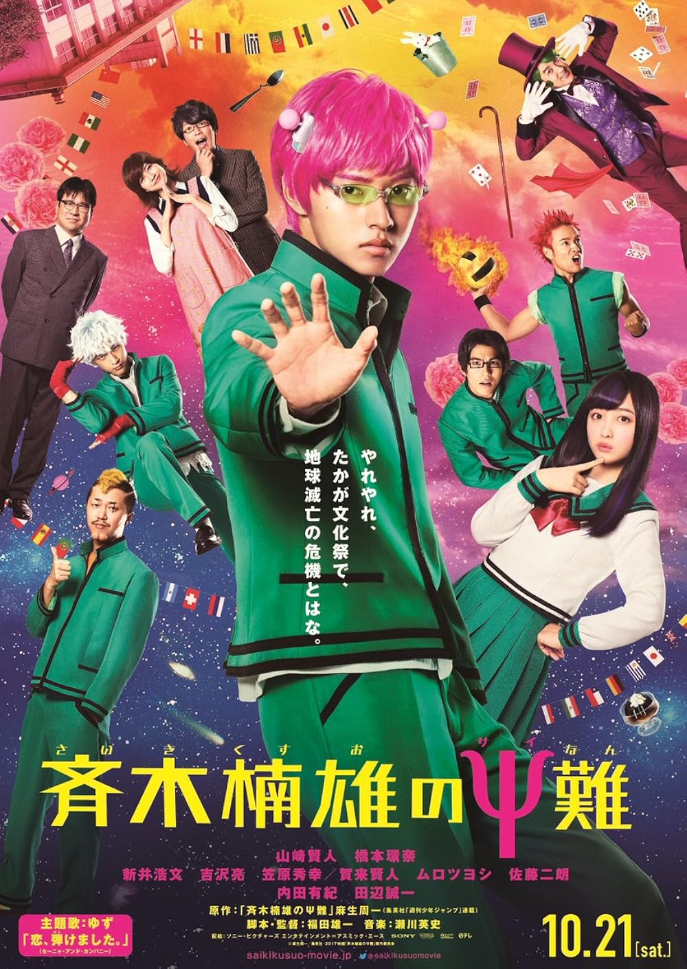 Psychic Psychic